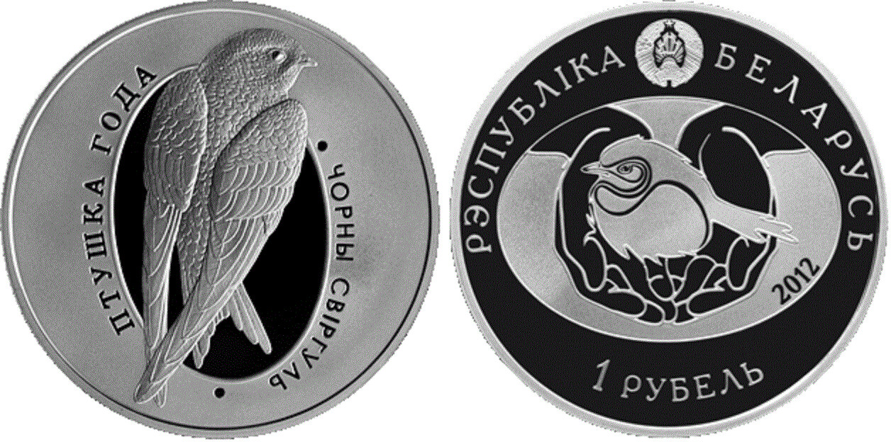 Belarus. 2012. 1 Ruble. Series: Bird of the Year. Black strip. Cu-Ni. 13.16g., Proof-like. Mintage: 2,000