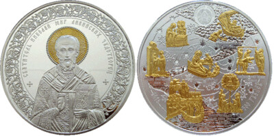 Belarus. 2013. 500 Rubles. Series: Life of the saints of the Orthodox Church. St. Nicholas the World of Lycia the Wonderworker. 0.925 Silver. 14.871 Oz., ASW. 500.0 g. PROOF. Mintage: 777. VERY RARE