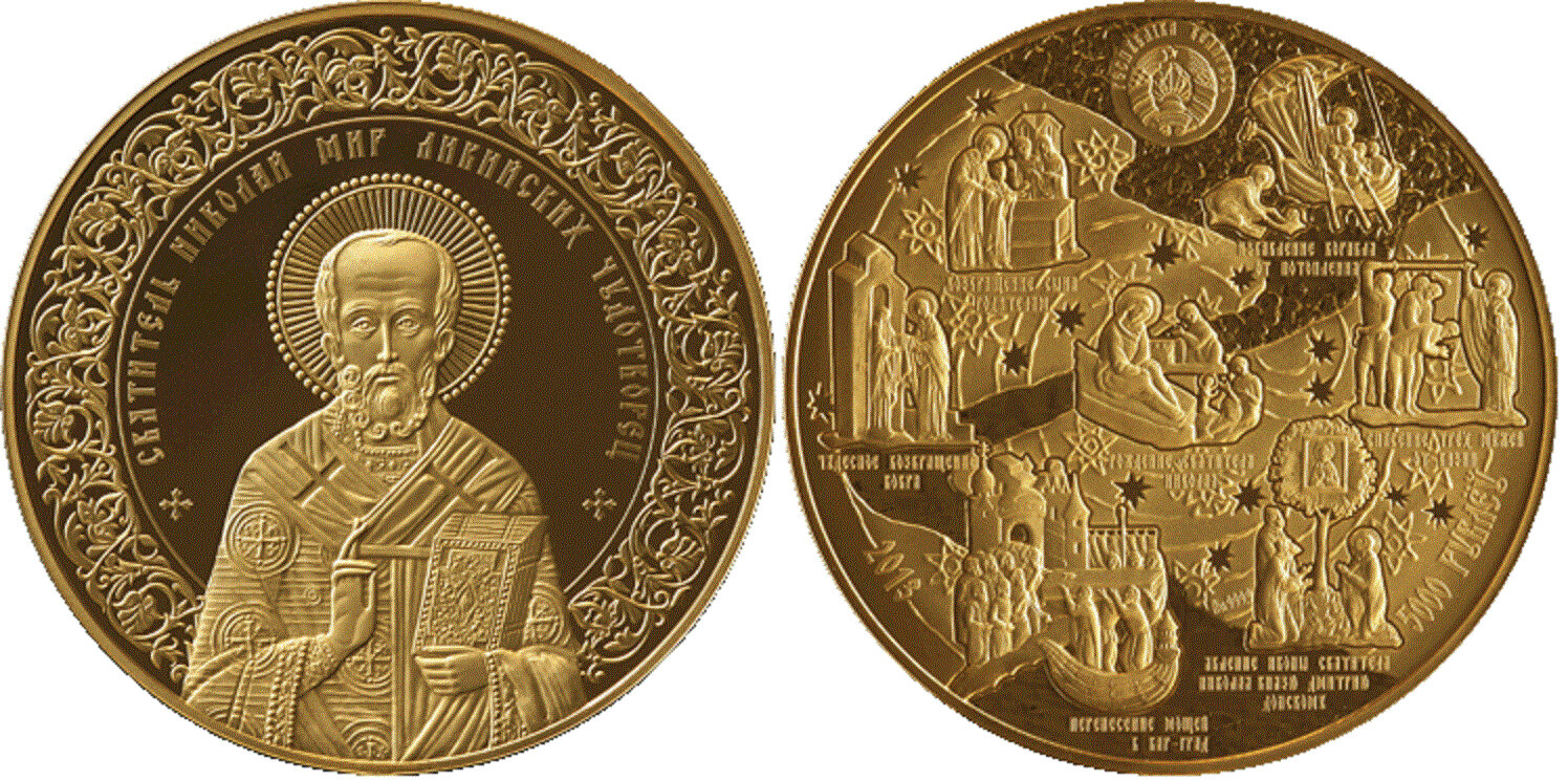Belarus. 2013. 5000 Rubles. Series: The Life of Saints of Russian Orthodox Church. St. Nicholas of Lycia. 0.999 Gold. 16.0756 Oz., AGW 500.0 g., PROOF. Mintage: 77. VERY RARE