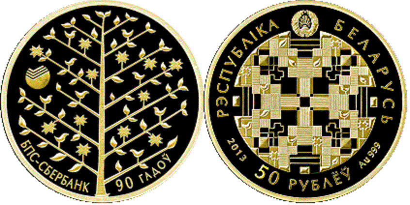 Belarus. 2013. 50 Rubles. 90th Birthday Celebration of BPS-Sberbank. 0.999 Gold. 0.250 Oz., AGW 7.78 g., PROOF. Mintage: 500