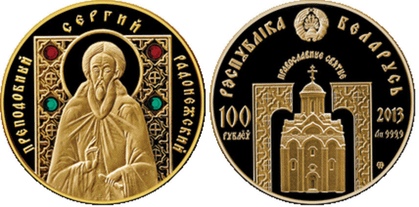 Belarus. 2013. 100 Rubles. Saint Sergius of Radonezhsky. 0.9999 Gold. 0.3215 Oz., AGW 10.00 g., PROOF. Mintage: 15,000