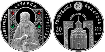 Belarus. 2013. 20 Rubles. Saint Seraphim of Sarov. 999.9 Silver 0.6424 Oz., ASW. 20.0 g. PROOF. Mintage: 25,000