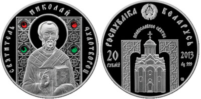 Belarus. 2013. 20 Rubles. Saint Nicholas the Wonderworker. 999.9 Silver 0.6424 Oz., ASW. 20.0 g. PROOF. Mintage: 25,000