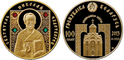 Belarus. 2013. 100 Rubles. Saint Nicholas the Wonderworker. 0.9999 Gold. 0.3215 Oz., AGW 10.00 g., PROOF.