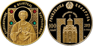 Belarus. 2013. 100 Rubles. Great martyr and healer Panteleimon. 0.9999 Gold. 0.3215 Oz., AGW 10.00 g., PROOF. Mintage: 15,000