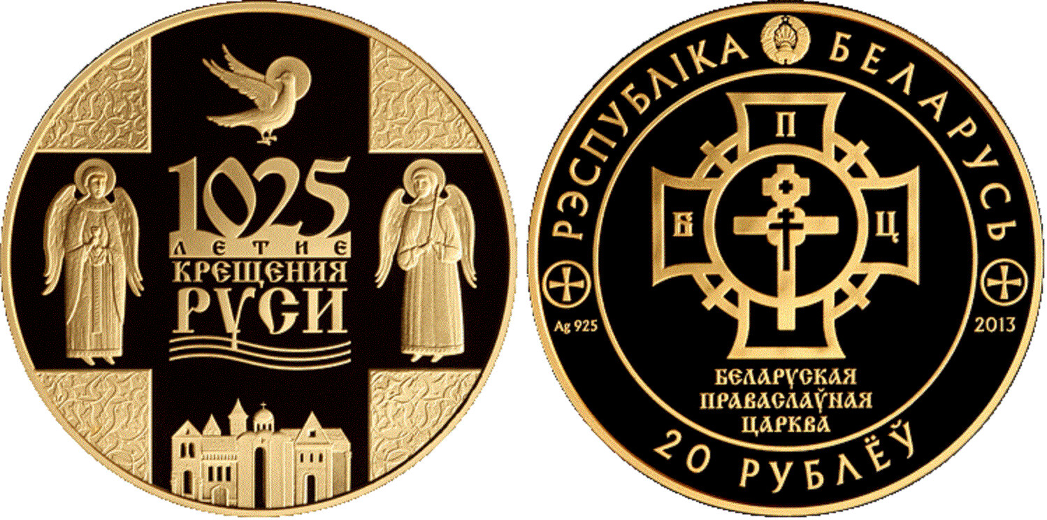 Belarus. 2013. 20 Rubles. 1025th Anniversary of Baptism of Russia. 0.925 Silver. 1.00 Oz., ASW. 33.62 g. PROOF. Mintage: 3,000