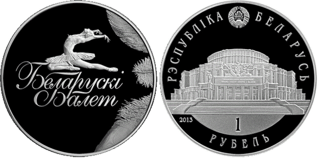 Belarus. 2013. 1 Ruble. Belarusian Ballet. 2013. Cu-Ni. 19.50 g., Proof-like. Mintage: 5,000