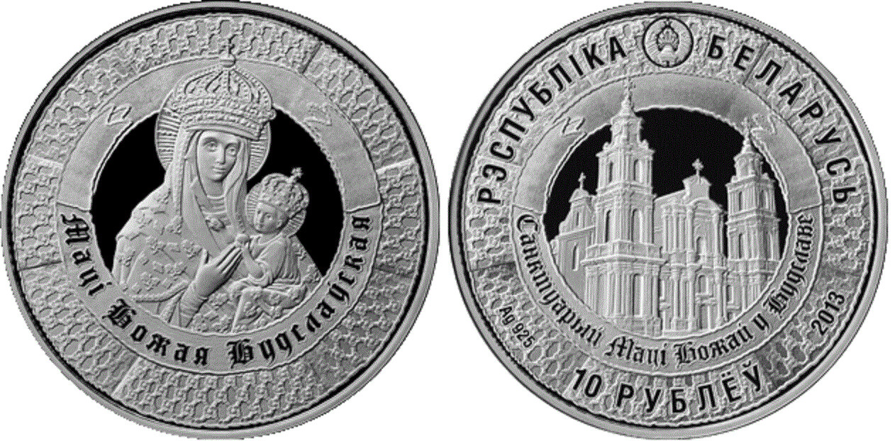 Belarus. 2013. 10 Rubles. 400 years of the miraculous image of the Mother of God in Budslav. 0.925 Silver. 0.50 Oz., ASW. 16.810 g. PROOF. Mintage: 4,000
