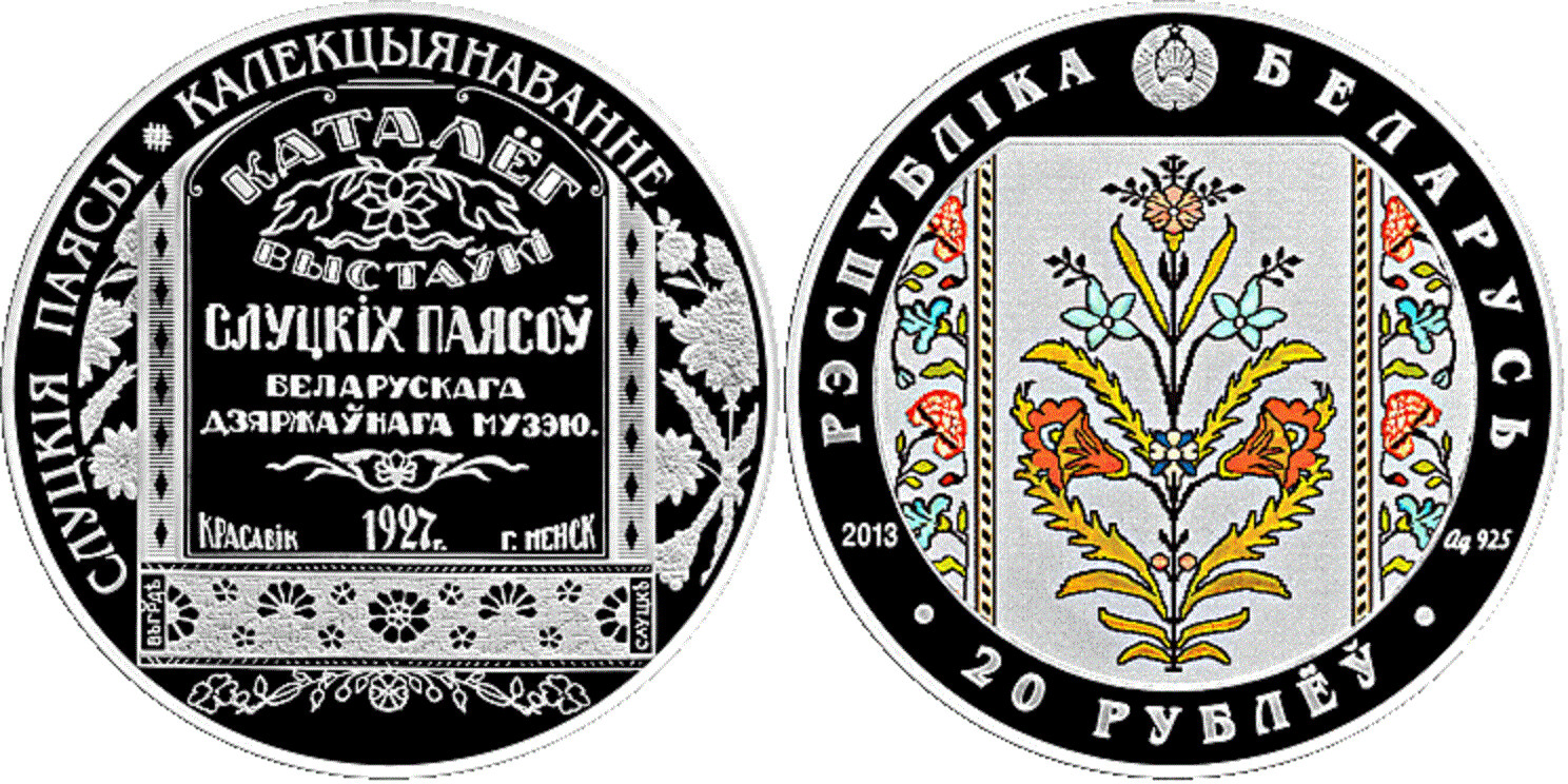Belarus. 2013. 20 Rubles. Series: Slutsk belts. Collecting. 0.925 Silver. 1.00 Oz., ASW. 33.62 g. PROOF / Colored. Mintage: 7,000