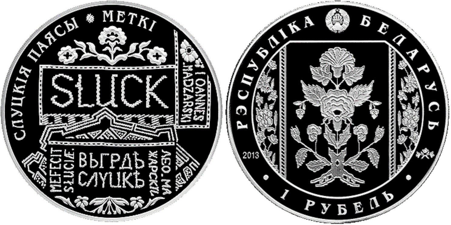 Belarus. 2013. 1 Ruble. Series: Slutsk belts. Labels. Cu-Ni. 19.50 g., Proof-like. Mintage: 7,000
