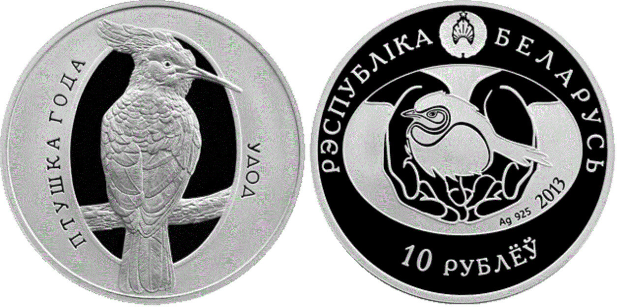 Belarus. 2013. 10 Rubles. Series: Bird of the Year. Udod. 0.925 Silver. 0.50 Oz., ASW. 16.810 g., PROOF. Mintage: 2,000