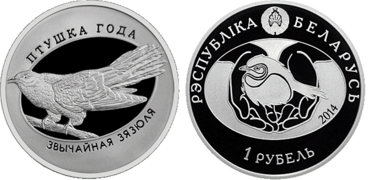 Belarus. 2014. 1 Ruble. Series: Bird of the Year. An ordinary Cuckoo. Cu-Ni. 13.16g., Proof-like. Mintage: 4,000