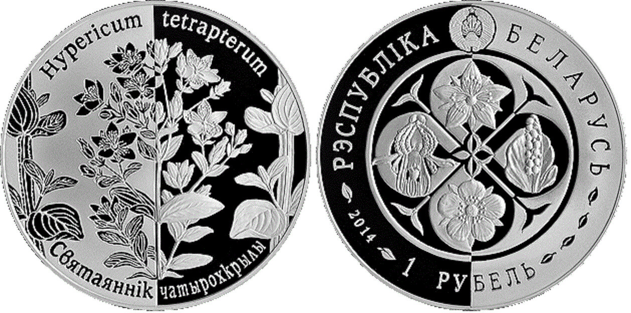 Belarus. 2014. 1 Ruble. Series: Revived Plants. St. John's Wort is four-winged (Zweroboy chertopoloshhiy). Cu-Ni. 13.16 g., Proof-like. Mintage; 2,000