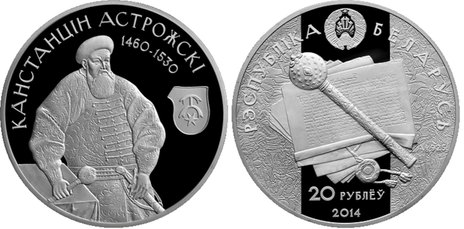 Belarus. 2014. 20 Rubles. Series: Strengthening and Defense of the State. Konstantin Ostrozhsky. 0.925 Silver. 1.00 Oz., ASW. 33.63g. PROOF. Mintage: 2,000