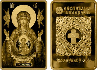 Belarus. 2014. 1000 Rubles. Icon of the Blessed Virgin Mary 
