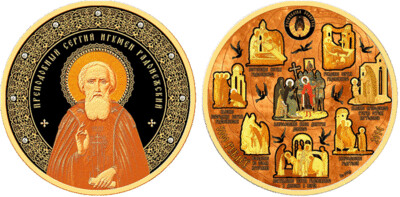 Belarus. 2014. 5000 Rubles. Series: The Life of Saints of the Russian Orthodox Church. Saint Sergius Hegumen of Radonezhsky. 0.999 Gold. 16.0756 Oz., AGW 500.0 g., PROOF. Mintage: 77. VERY RARE