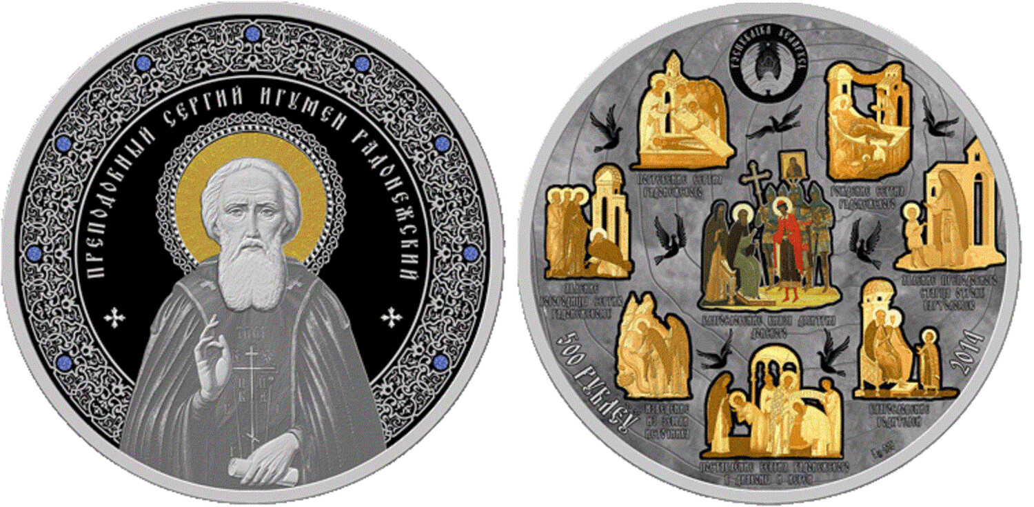 Belarus. 2014. 500 Rubles. Series: The Life of the Saints of the Russian Orthodox Church. Saint Sergius Hegumen of Radonezhsky. 0.925 Silver. 14.871 Oz., ASW. 500.0 g. PROOF. Mintage: 777. VERY RARE