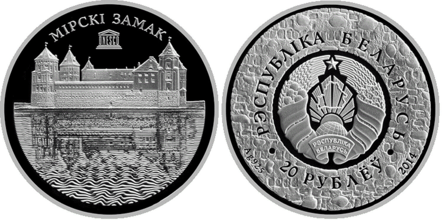 Belarus. 2014. 20 Rubles. UNESCO World Heritage. Mirskiy Castle. 0.925 Silver. 1.00 Oz., ASW. 33.62 g. PROOF. Mintage: 3,000