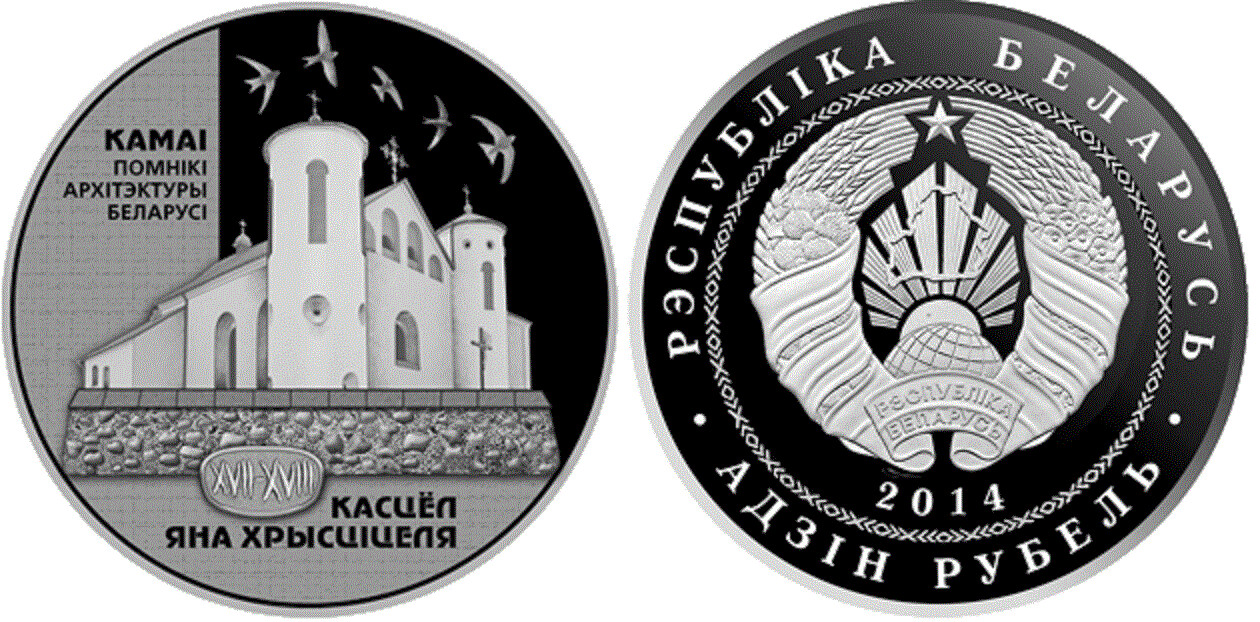 Belarus. 2014. 1 Ruble.Series: Architectural monuments of Belarus.  Church of John the Baptist. Cu-Ni. 13.16 g., Proof-Like. Mintage: 2,000