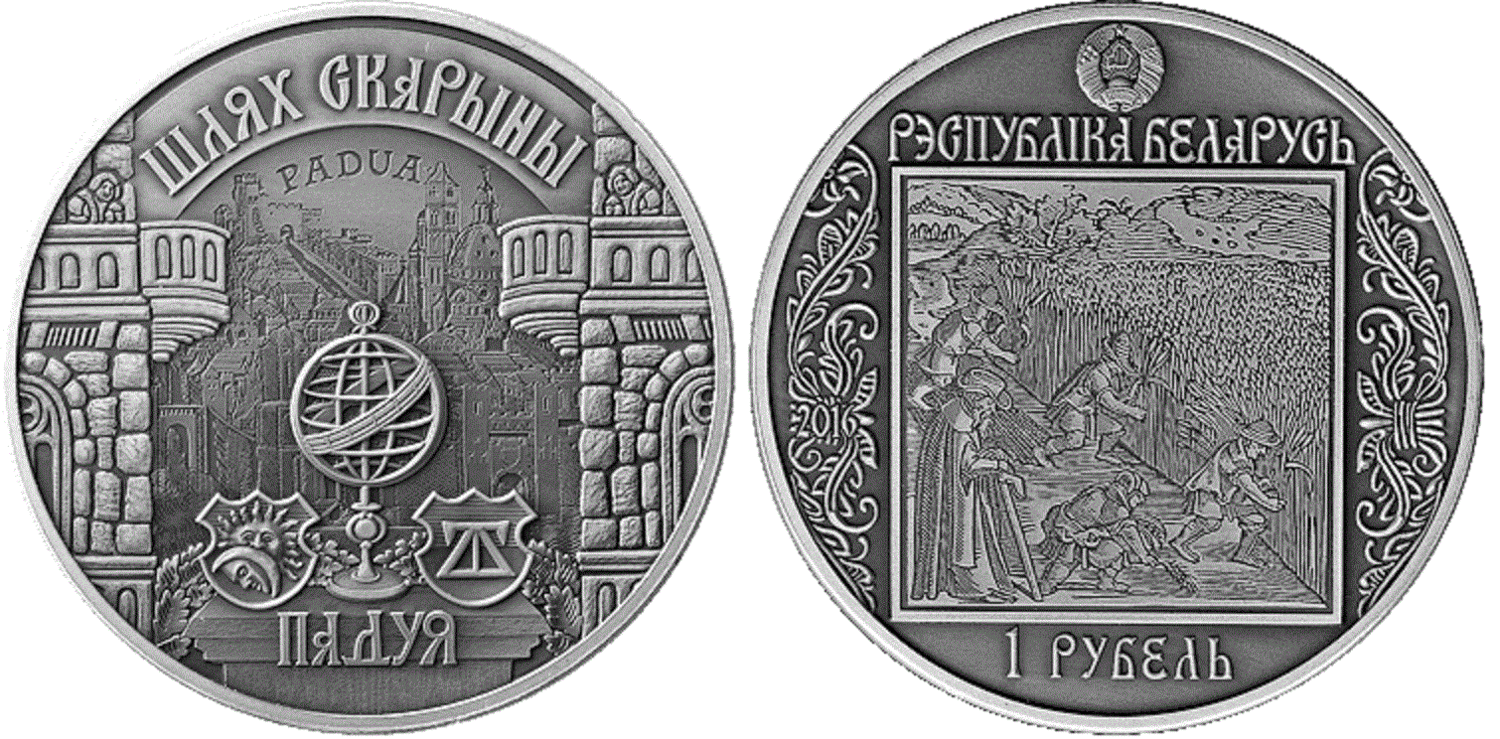Belarus. 2017. 1 Ruble. Series: Skorina's Way. Prague. Cu-Ni. 19.50 g., UNC. Mintage: 3,000