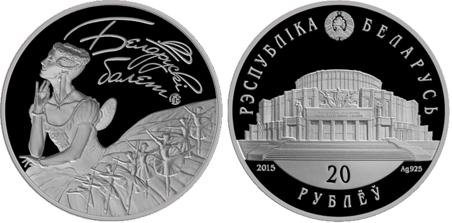 Belarus. 2015. 20 Rubles. Belarusian Ballet - 2015. 0.925 Silver. 1.00 Oz., ASW. 33.62 g. PROOF. Mintage: 5,500