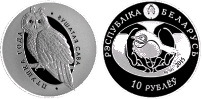 Belarus. 2015. 10 Rubles. Series: Bird of the Year. Eared owl. 0.925 Silver. 0.50 Oz., ASW. 16.810 g., PROOF. Mintage: 1,000