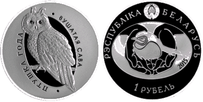 Belarus. 2015. 10 Rubles. Series: Bird of the Year. Eared owl. Cu-Ni. 13.16g., Proof-like. Mintage: 3,000