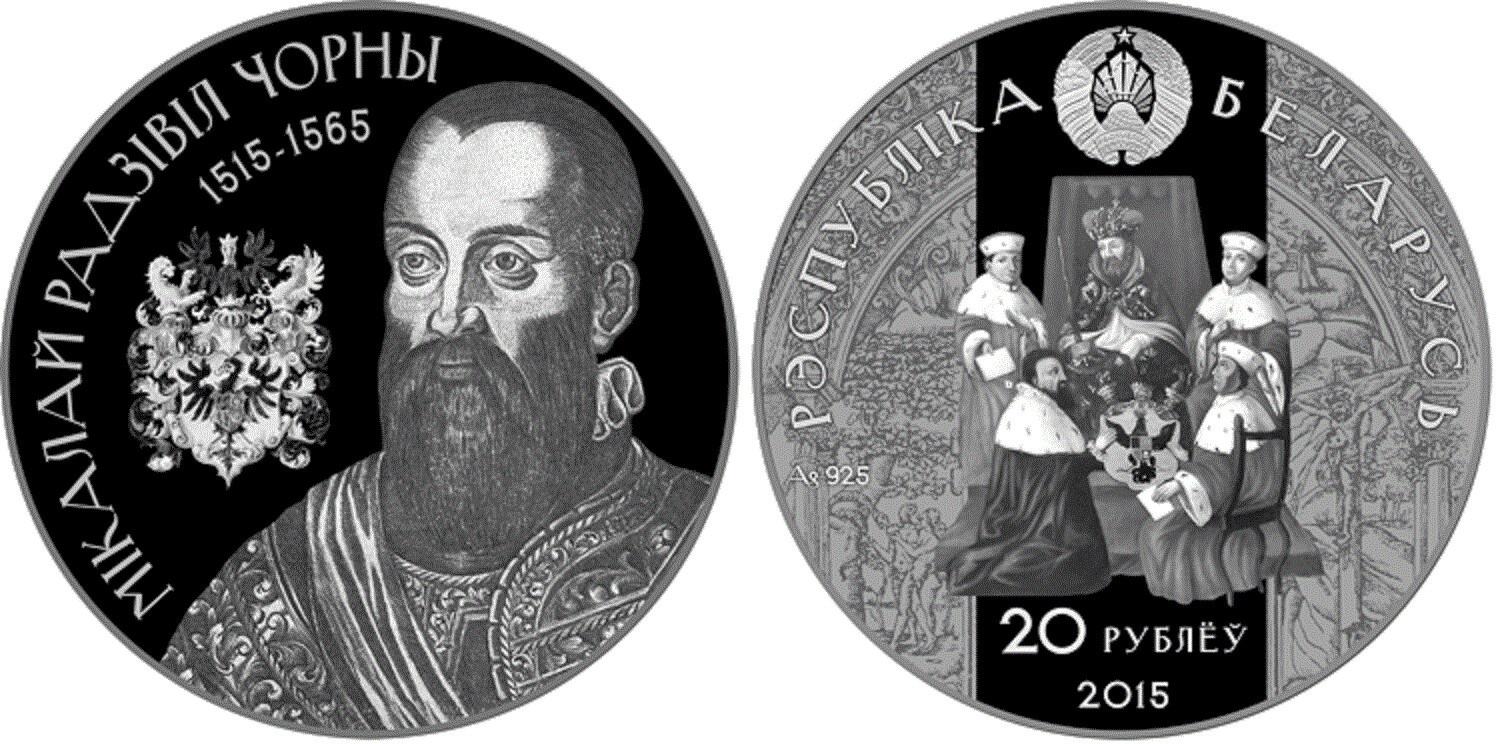 Belarus. 2015. 20 Rubles. Series: Strengthening and Defense of the State. Nikolai Radziwill Cherniy. 0.925 Silver. 1.00 Oz., ASW. 33.63g. PROOF. Mintage: 1,000