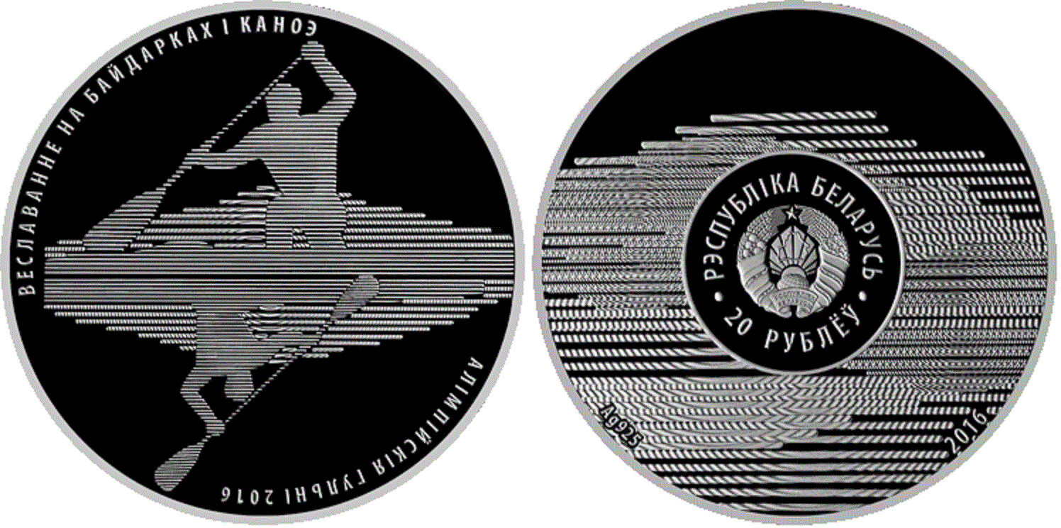 Belarus. 2016. 20 Rubles. 2016 Olympic Games. Kayaking and Canoeing. 0.925 Silver. 1.0 Oz., ASW. 33.620g. PROOF. Mintage: 750
