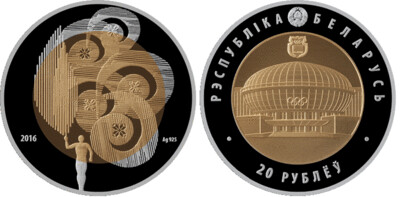 Belarus. 2016. 20 Rubles. Olympic Movement of the Republic of Belarus. 0.925 Silver. 1.0 Oz., ASW. 33.620g. PROOF. Mintage: 750