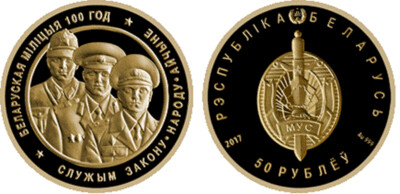 Belarus. 2017. 50 Rubles. 100 Years of Belarusian Police. 0.999 Gold. 0.250 Oz., AGW 7.78 g., PROOF. Mintage: 300