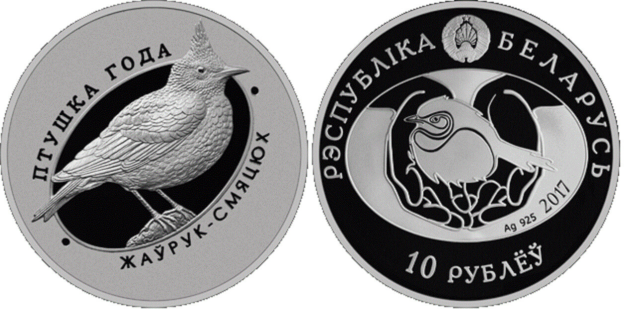 Belarus. 2017. 10 Rubles. Series: Bird of the Year. Gavoronok hohlatiy (Lark crested). 0.925 Silver. 0.50 Oz., ASW. 16.810 g., PROOF. Mintage: 1,000
