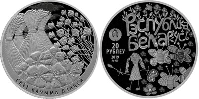 Belarus. 2019. 20 Rubles. The World through the Eyes of Children. 0.925 Silver. 1.0 Oz., ASW. 33.620g. PROOF. Mintage: 599.