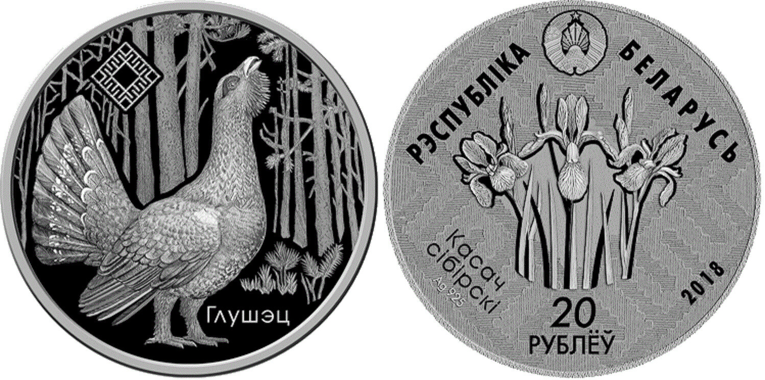 Belarus. 2018. 20 Rubles. Series: Reserves of Belarus. Reserve 