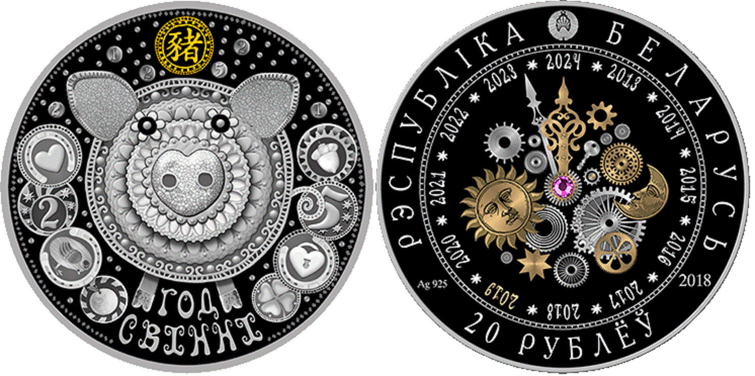 Belarus. 2018. 20 Rubles. Series: Chinese Lunar Calendar. Year of the Pig. 1.00 Oz., ASW. 33.63g. Proof-Like. Mintage: 1,000