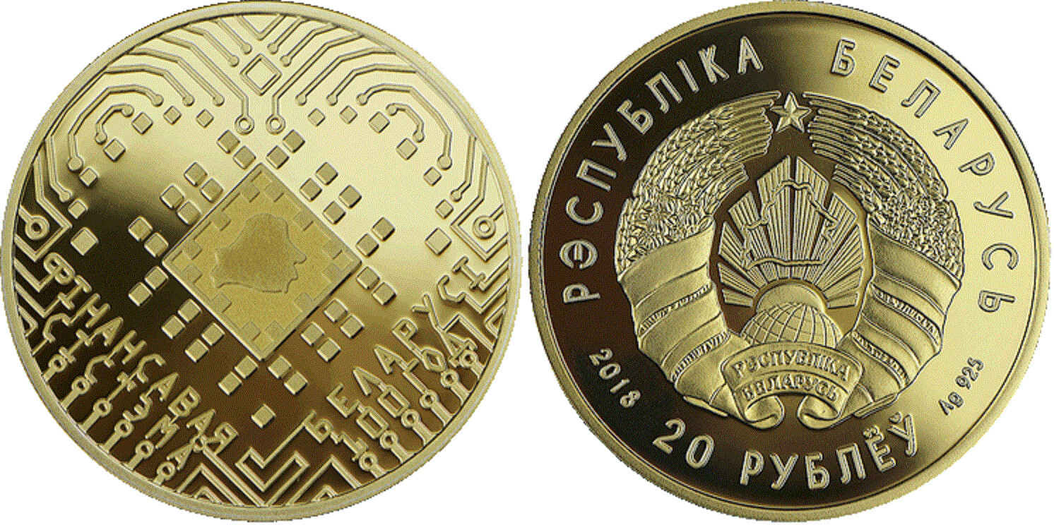 Belarus. 2018. 20 Rubles. Series: Financial system of Belarus. 100 years. 0.925 Silver. 1.0 Oz., ASW 33.630g., PROOF. Mintage: 2,500