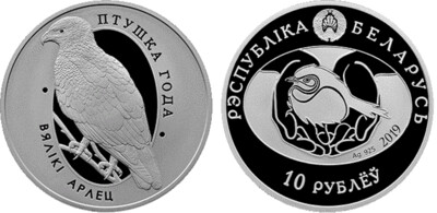 Belarus. 2019. 10 Rubles. Series: Bird of the Year. Large Spotted Eagle. 0.925 Silver. 0.50 Oz., ASW. 16.810 g., PROOF. Mintage: 1,300