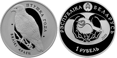 ​Belarus. 2019. 1 Ruble. Series: Bird of the Year. Large Spotted Eagle. Cu-Ni. 13.16g., Proof-Like. Mintage: 2,500