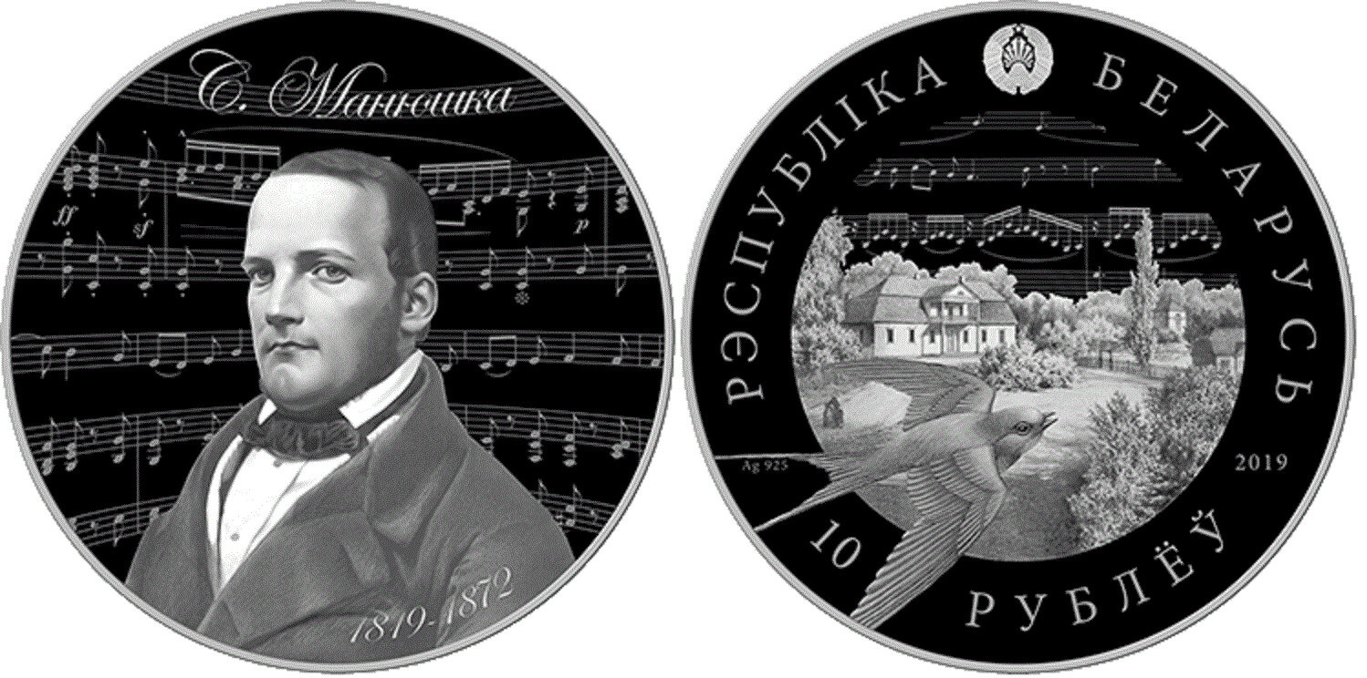 Belarus. 2019. 10 Rubles. 200th Birthday Celebration of Belarusian Composer Stanislav Monyushko. Silver 925. 0.5 Oz ASW. 16.81g PROOF Mintage: 699