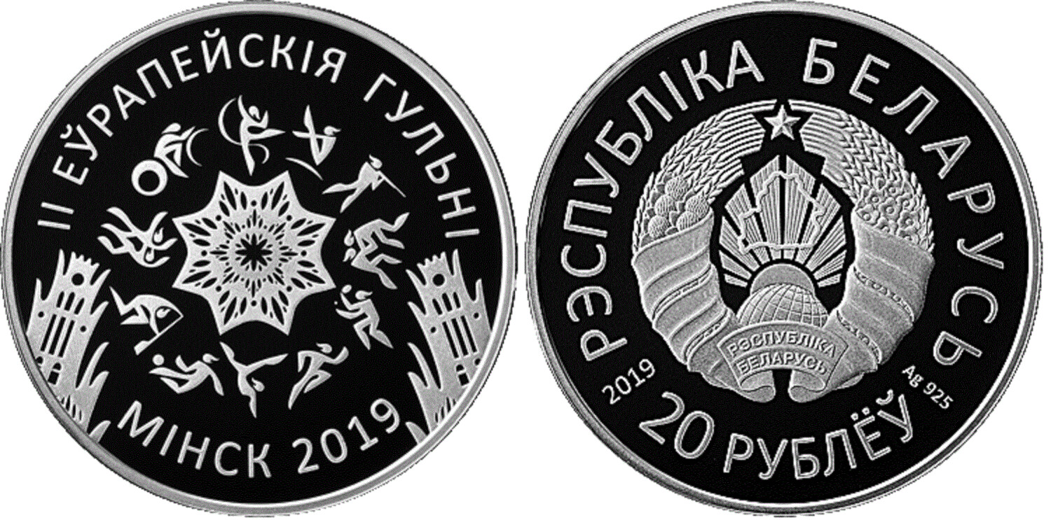 Belarus. 2019. 20 Rubles. II European Games 2019 in Minsk. 0.925 Silver. 1.0 Oz., ASW. 33.63 g. PROOF. Mintage: 1,500