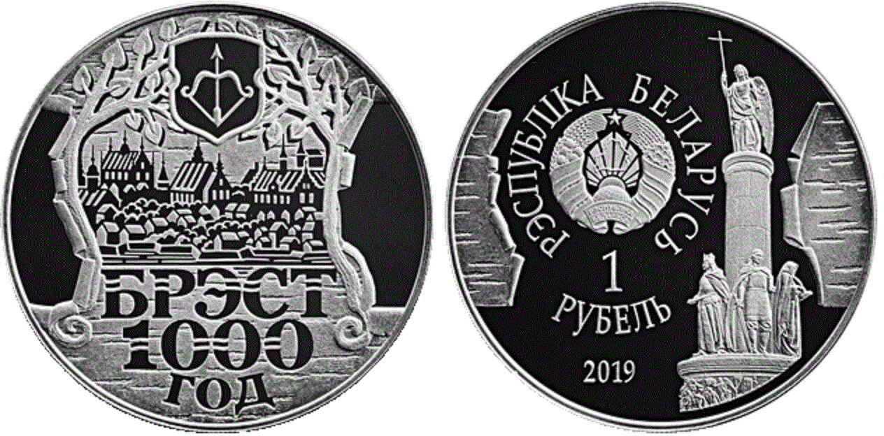 Belarus. 2019. 1 Ruble. Series: History and culture of Belarus. Brest. 1,000 years. Cu-Ni. 19.5 g., Proof-like. Mintage: 4,000