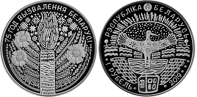 Belarus. 2019. 1 Ruble. Series: WWII. Liberation of Belarus from Nazi Invaders. 75 Years Anniversary. Cu-Ni. 19.5 g., Proof-like. Mintage: 3,000