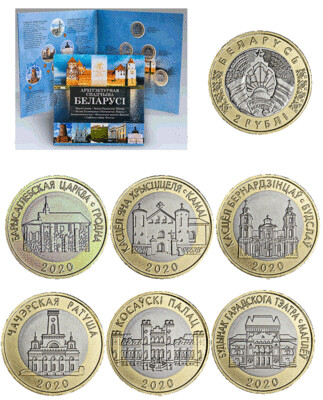 Belarus. 2020. 2 Rubles. Set of 6 coins. Series: Architectural Heritage of Belarus. #03. Cu-Ni. Bimetal. 5.81 g. UNC. Mintage: 25,000