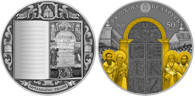 Belarus. 2020. 50 Rubles. Series: Belarus - Ukraine. Spiritual Heritage. Irmologion. 0.999 Silver. 2.0 Oz., ASW. 62.20 g. UNC. Mintage: 999