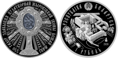 Belarus. 2020. 1 Ruble. Series: 550 Years of Finding the miraculous Zhirovichi Icon of the Mother of God. Cu-Ni. 80.0 g., Proof-like. Mintage: 1,999
