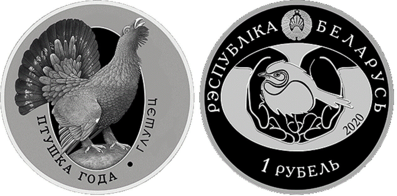 Belarus. 2020. 1 Ruble. Series: Bird of the Year. Capercaillie. Cu-Ni. 13.16g., Proof-Like. Mintage: 1,999