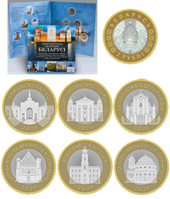 Belarus. 2021. 2 Rubles. Set of 6 coins. Series: Architectural Heritage of Belarus. #04. Cu-Ni. Bimetal. 5.81 g. UNC. Mintage: 25,000