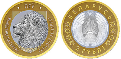 Belarus. 2021. 2 Rubles. Series: Animals of the World on the Coats of Arms of Belarussian Cities. Lion. Cu-Ni. Bimetal. 5.81 g. UNC. Mintage: 25,000