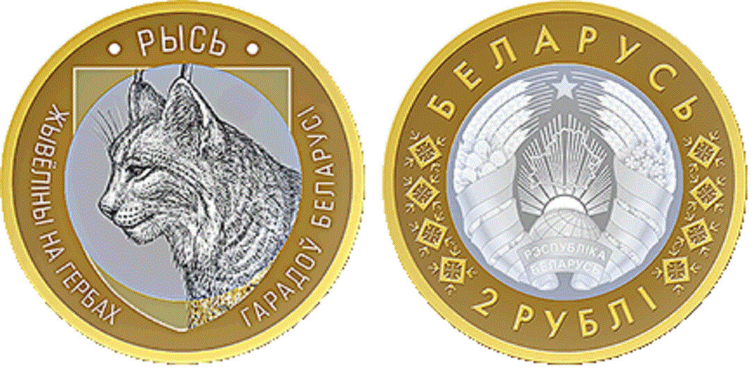 Belarus. 2021. 2 Rubles. Series: Animals of the World on the Coats of Arms of Belarussian Cities. Lynx. Cu-Ni. Bimetal. 5.81 g. UNC. Mintage: 25,000