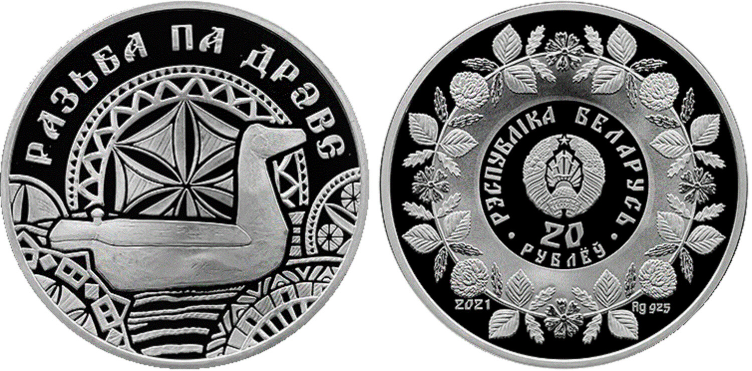 Belarus. 2021. 20 Rubles. Series: Folk Crafts of Belarusians. Wood Carving. 0.925 Silver. 1.0 Oz., ASW. 33.63 g. PROOF. Mintage: 799
